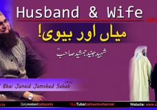 Junaid Jamshed Sahab Bayan on Husband And Wife | Zaitoon tv
