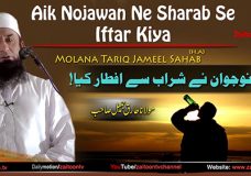 Molana Tariq Jameel Bayan on Aik Nojawan Ne Sharab Se Iftar Kiya