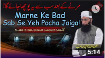 Junaid Jamshed | Marne Ke Bad Sab Se Yeh Pocha Jaiga