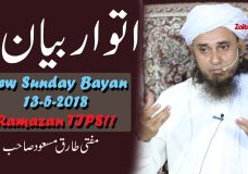 Sunday Bayan (RAMAZAN TIPS) | 14.5.2018