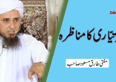 Baghair Tayyari Ka Munazrah | Debate Without Preparation