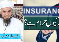 Mufti Tariq Masood | Bima Kyun Haraam Hai? | Why Insurance Is Haraam?