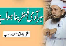 Mufti Tariq Masood | Har Aadmi Funterr | Everyone is Clever Nowadays
