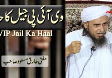 Mufti Tariq Masood | VIP Jail Ka Haal | VIP Jail’s Condition