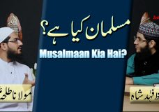 Musalmaan Kia Hai? | What is the Muslim?