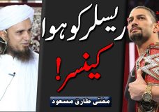Mufti Tariq Masood | Wrestler ko hua Cancer!